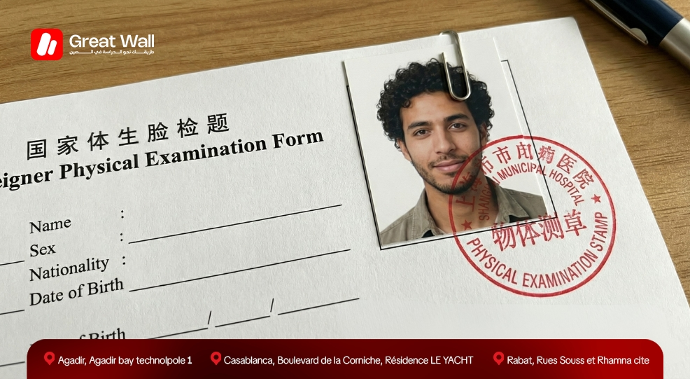 Close-up of the Foreigner Physical Examination Form Morocco showing the correct hospital stamp placement required by the China Visa Medical Exam Doctor Morocco. Close-up of the Foreigner Physical Examination Form Morocco showing the correct hospital stamp placement required by the China Visa Medical Exam Doctor Morocco.