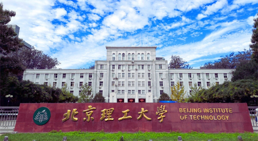 High-tech campus of Beijing Institute of Technology BIT