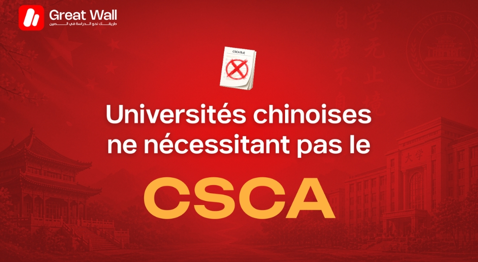Universités chinoise sans CSCA