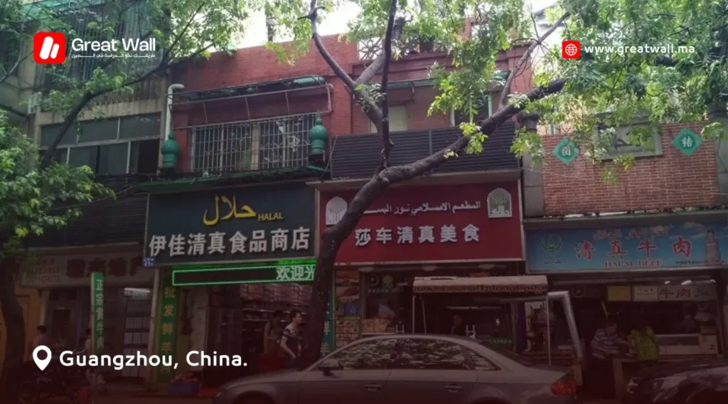 الحياة في الصين كطالب: مطعم صيني حلال يحمل لافتة 清真 يقدم وجبات تناسب الطلبة المسلمين