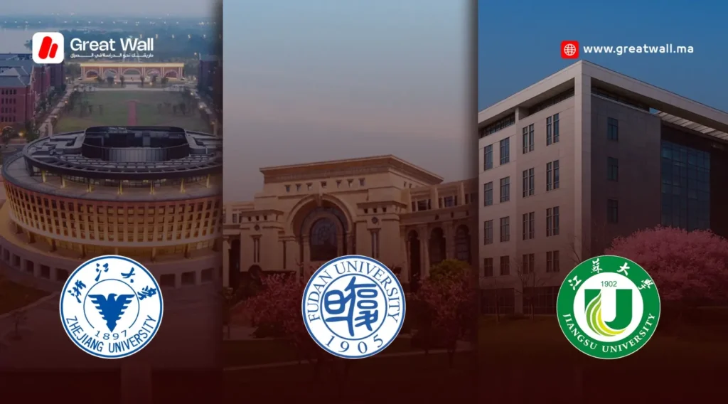 شعارات أهم الجامعات الصينية مثل Zhejiang و Fudan و Jiangsu University
